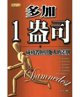 書封 多加一盎司