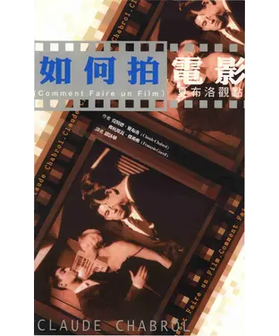 書封 如何拍電影